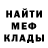 МЕФ мяу мяу Vega Ods