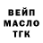 ТГК вейп ooolala53