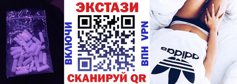 Экстази MDMA  Череповец 