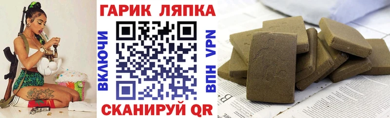 ГАШИШ Изолятор Череповец